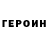 ГЕРОИН афганец gudini _