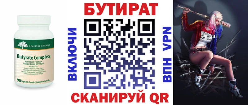 Купить  Цимлянск  Бутират BDO 33% 