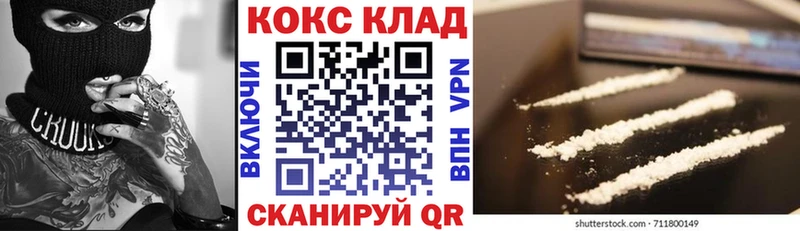 Купить  Цимлянск  COCAIN 99% 