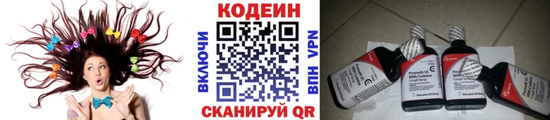 Купить закладки  Цимлянск  Кодеин напиток Lean (лин) 