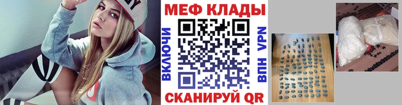 Купить  Цимлянск  МЕФ кристаллы 