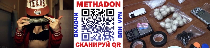 Купить  Цимлянск  Метадон VHQ 